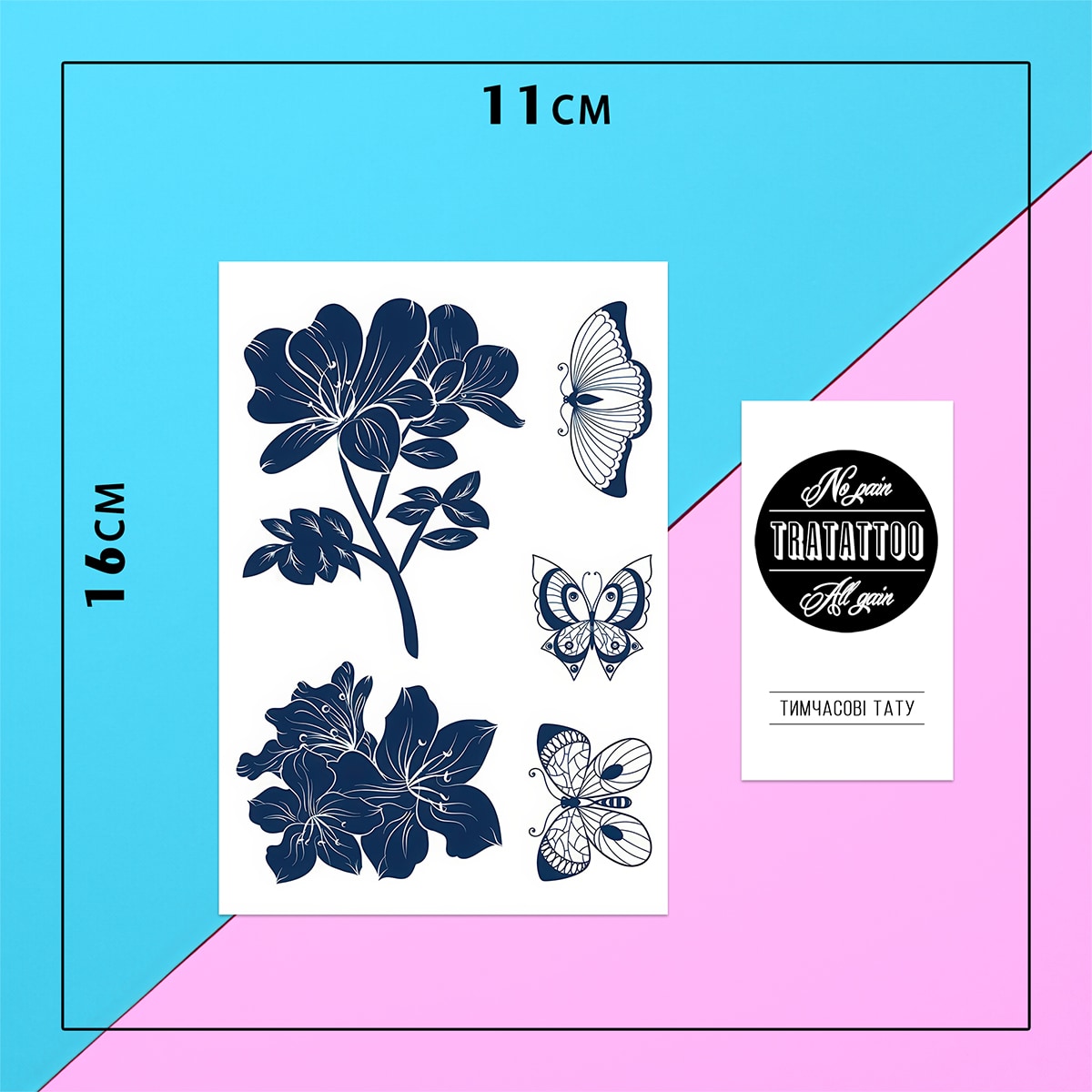 Перебивне пігментне тату Метелики