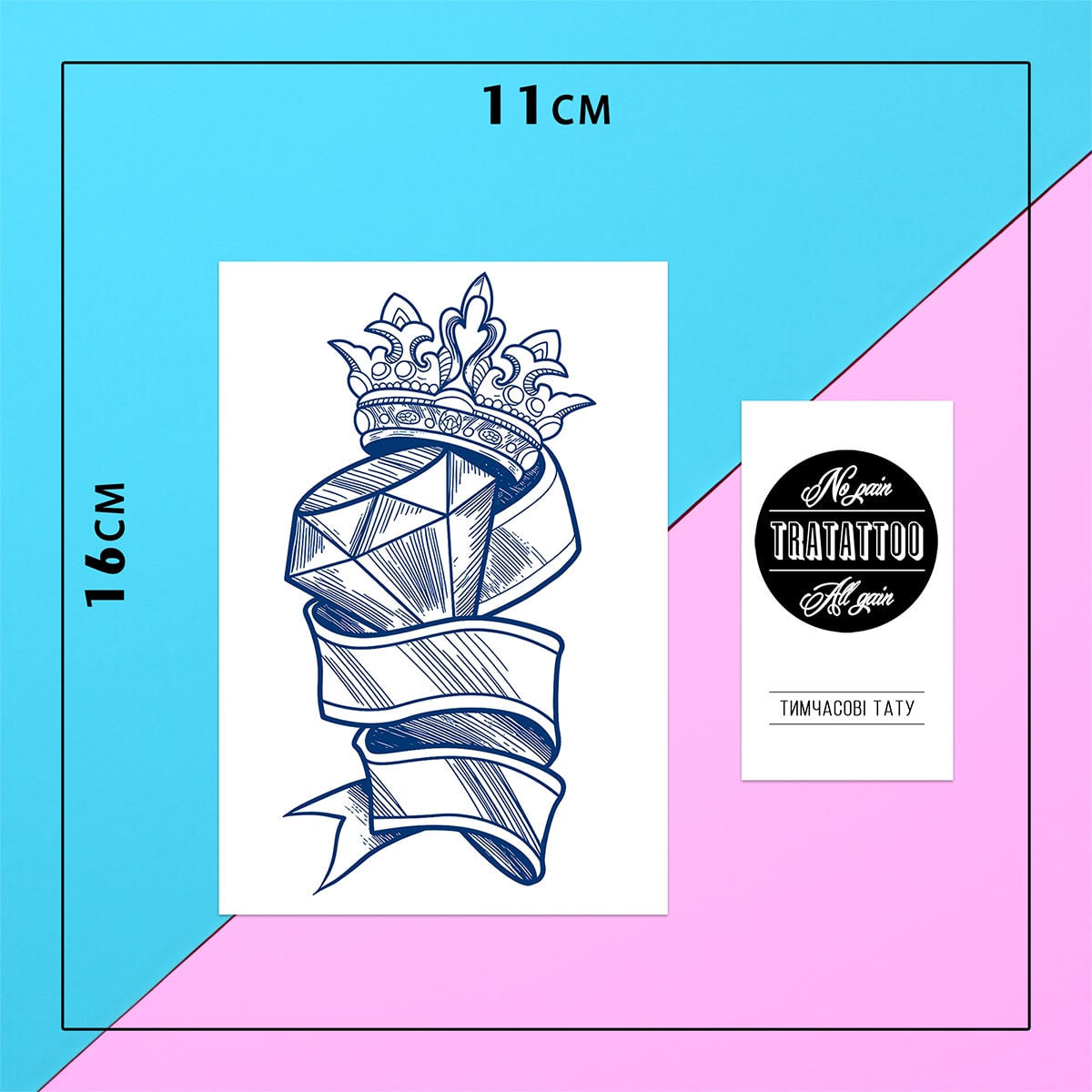 Перебивне пігментне тату Діамант