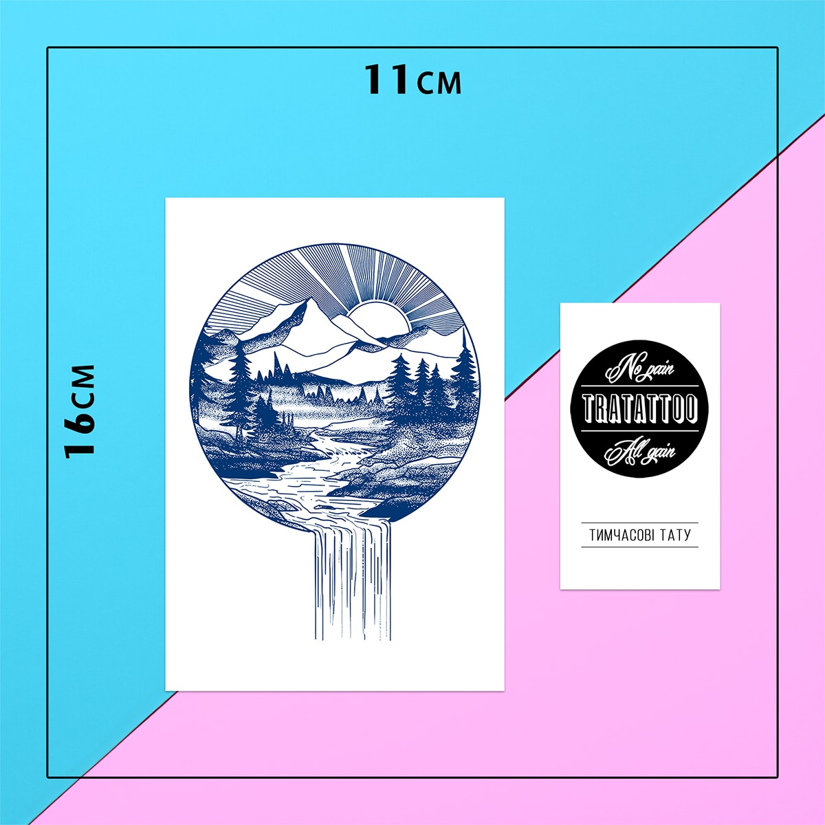 Перебивне пігментне тату Водоспад