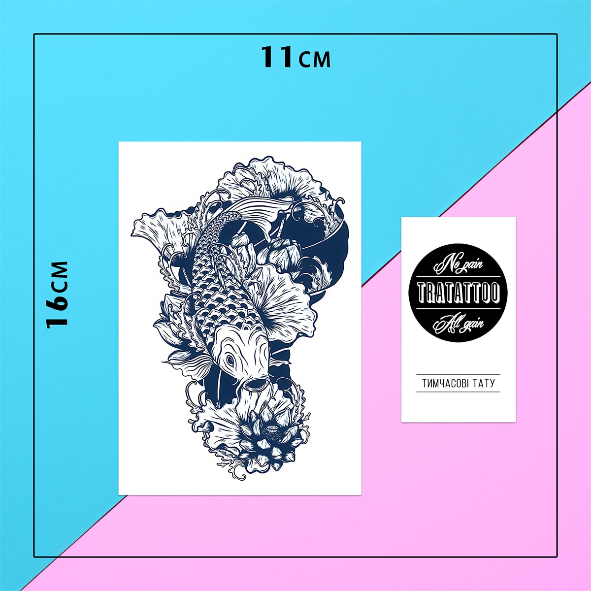 Перебивне пігментне тату Короп