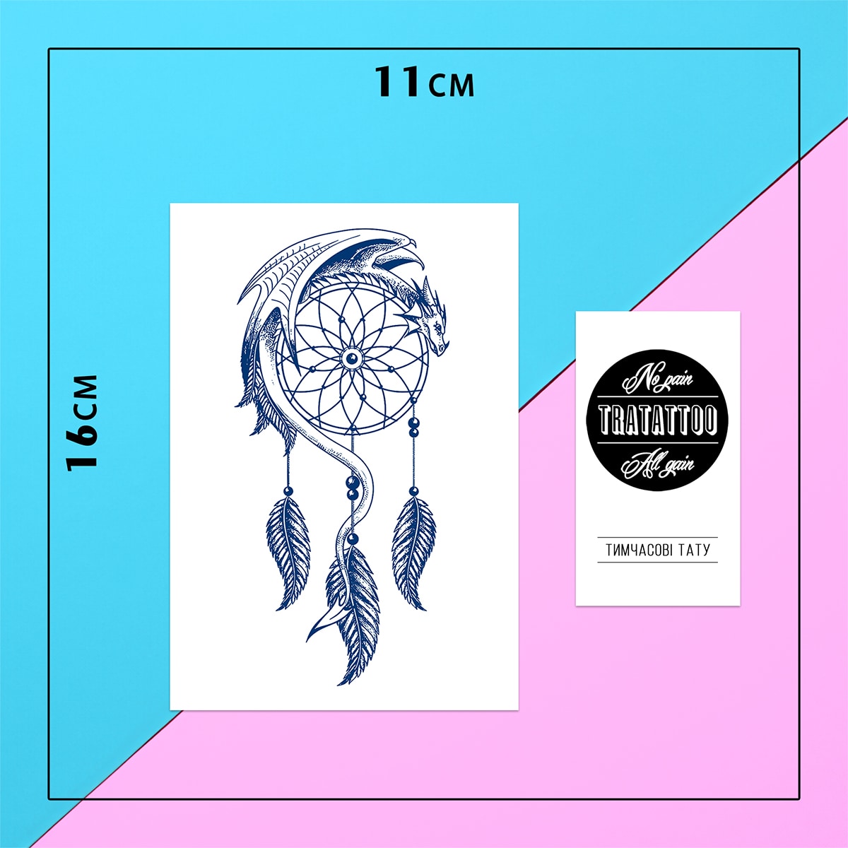 Перебивне пігментне тату Ловець снів