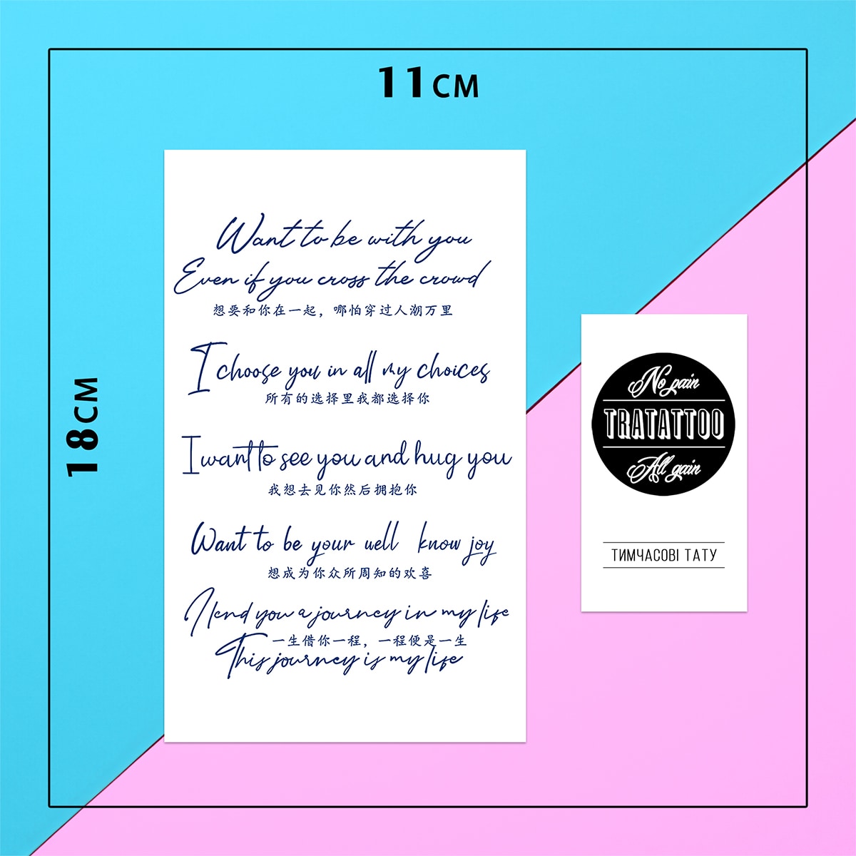 Перебивна пігментна тату Набір текстових тату