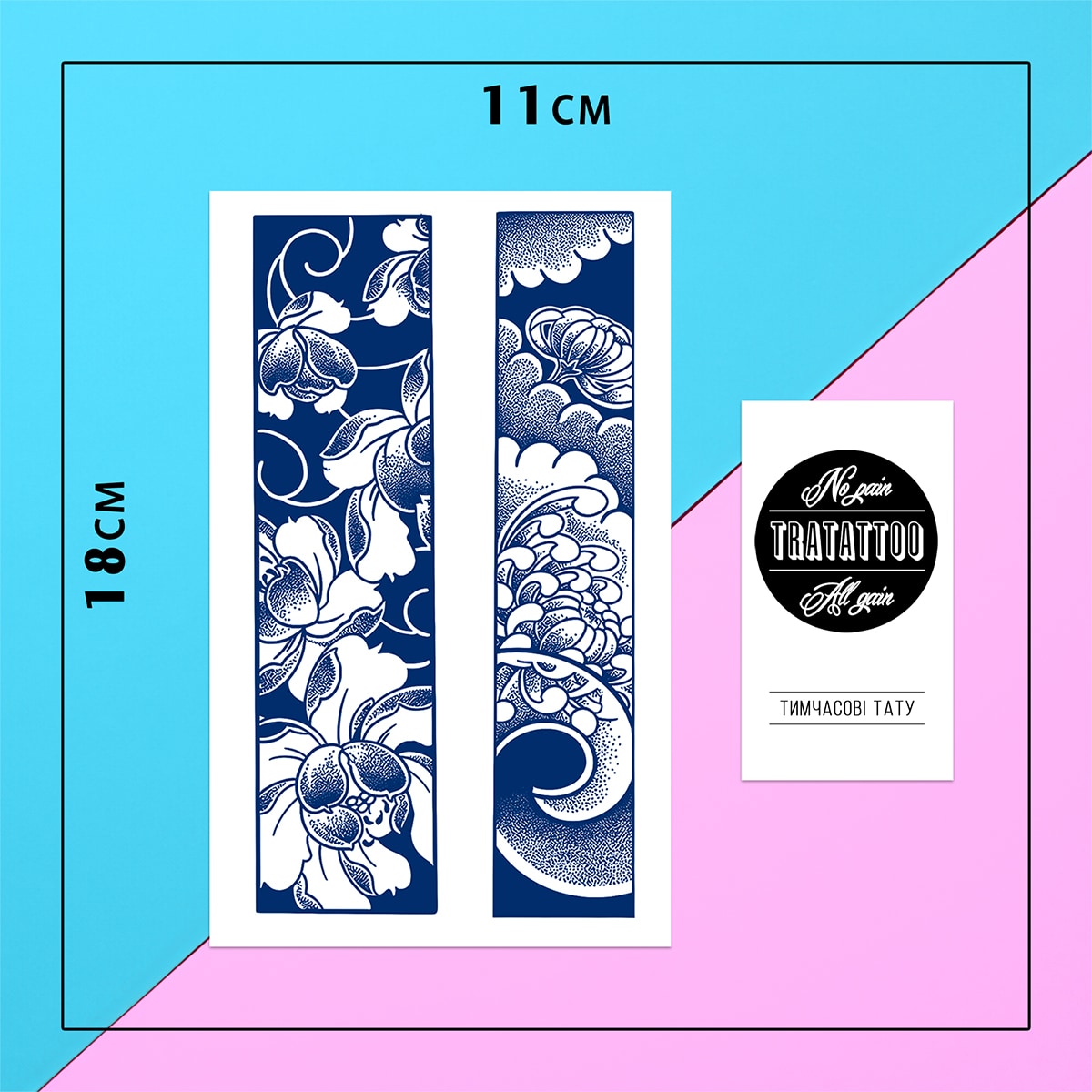 Перебивна пігментна тату Лотос