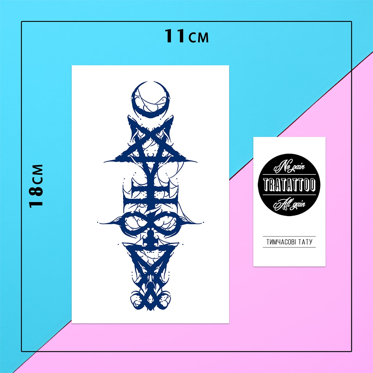 Перебивна пігментна тату Hate