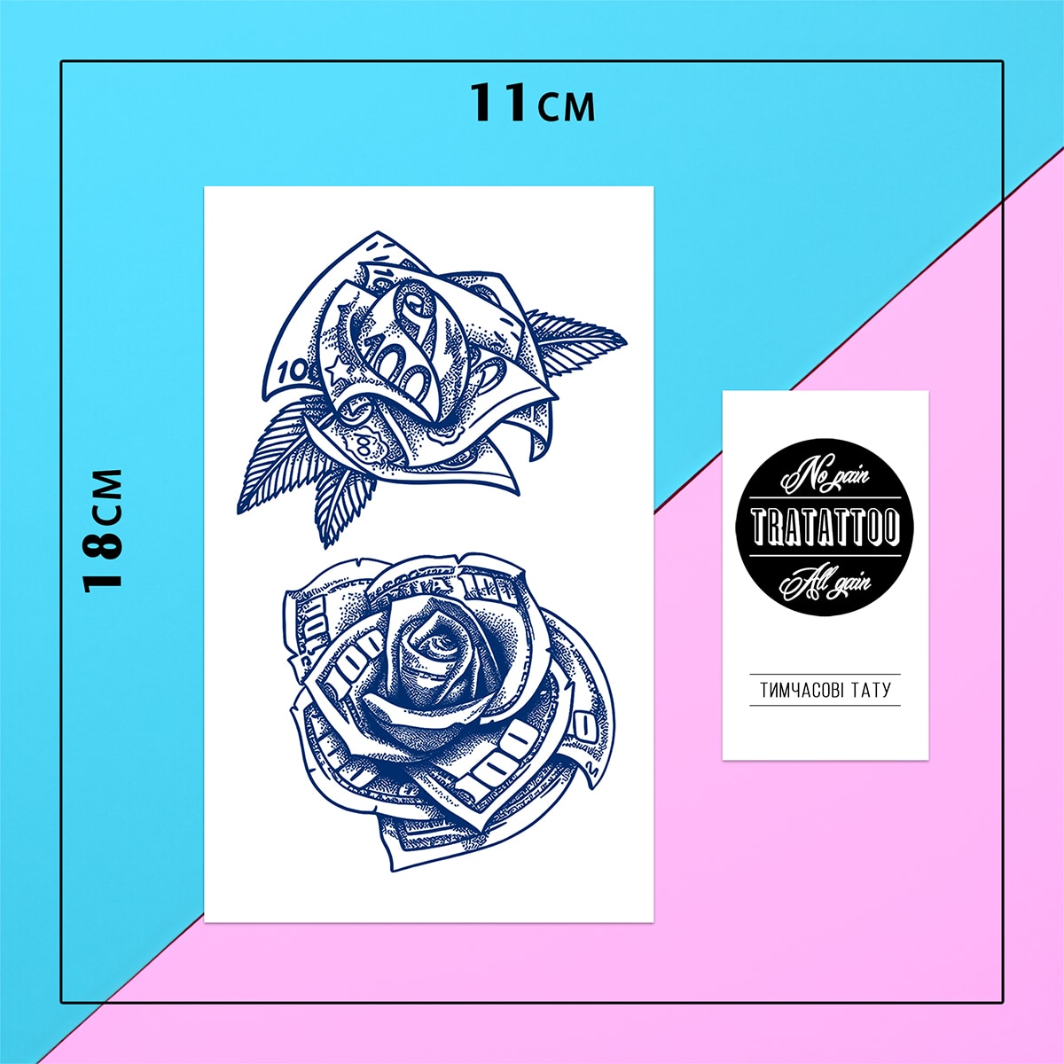 Перебивна пігментна тату Money Rose