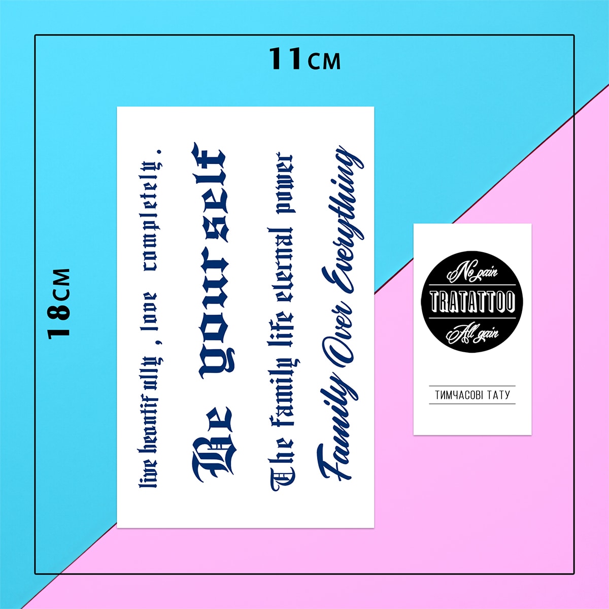 Перебивна пігментна тату Сім'я понад усе
