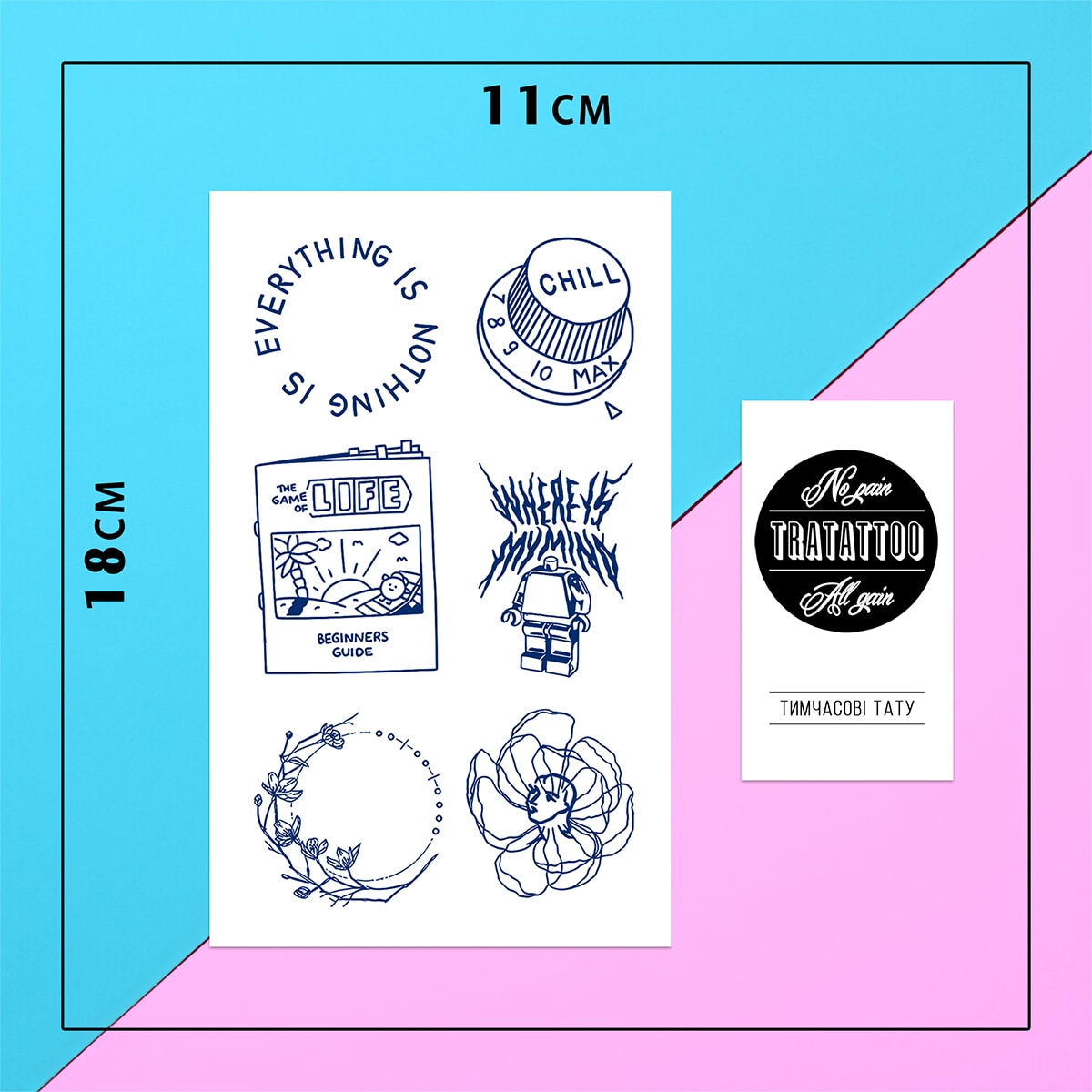 Перебивна пігментна тату Чілл