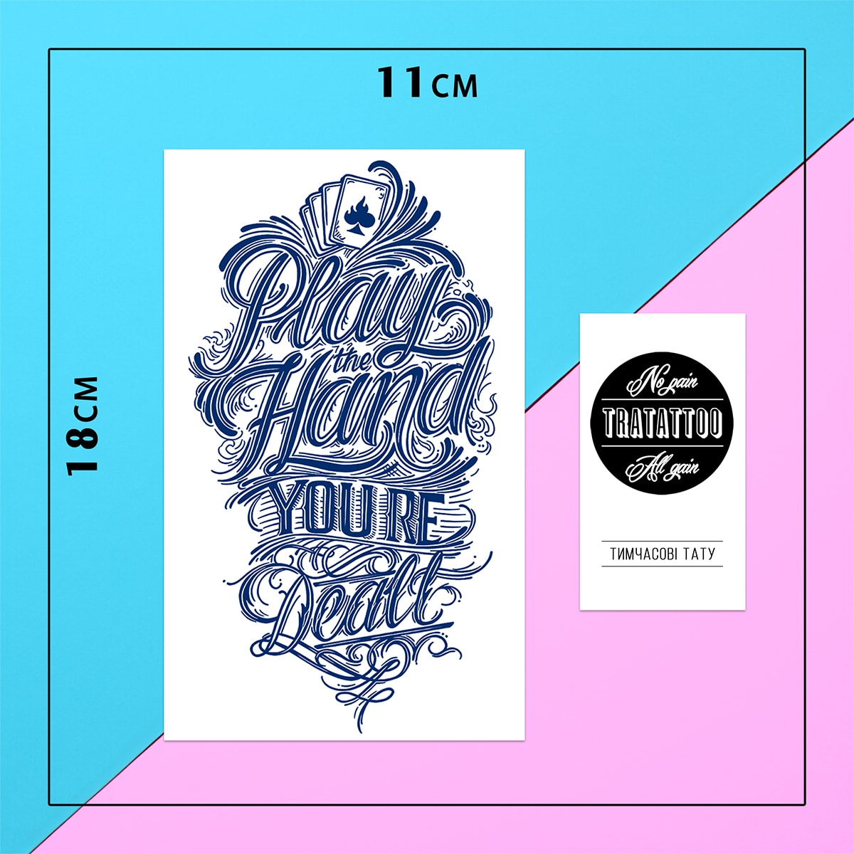 Перебивна пігментна тату Розклад