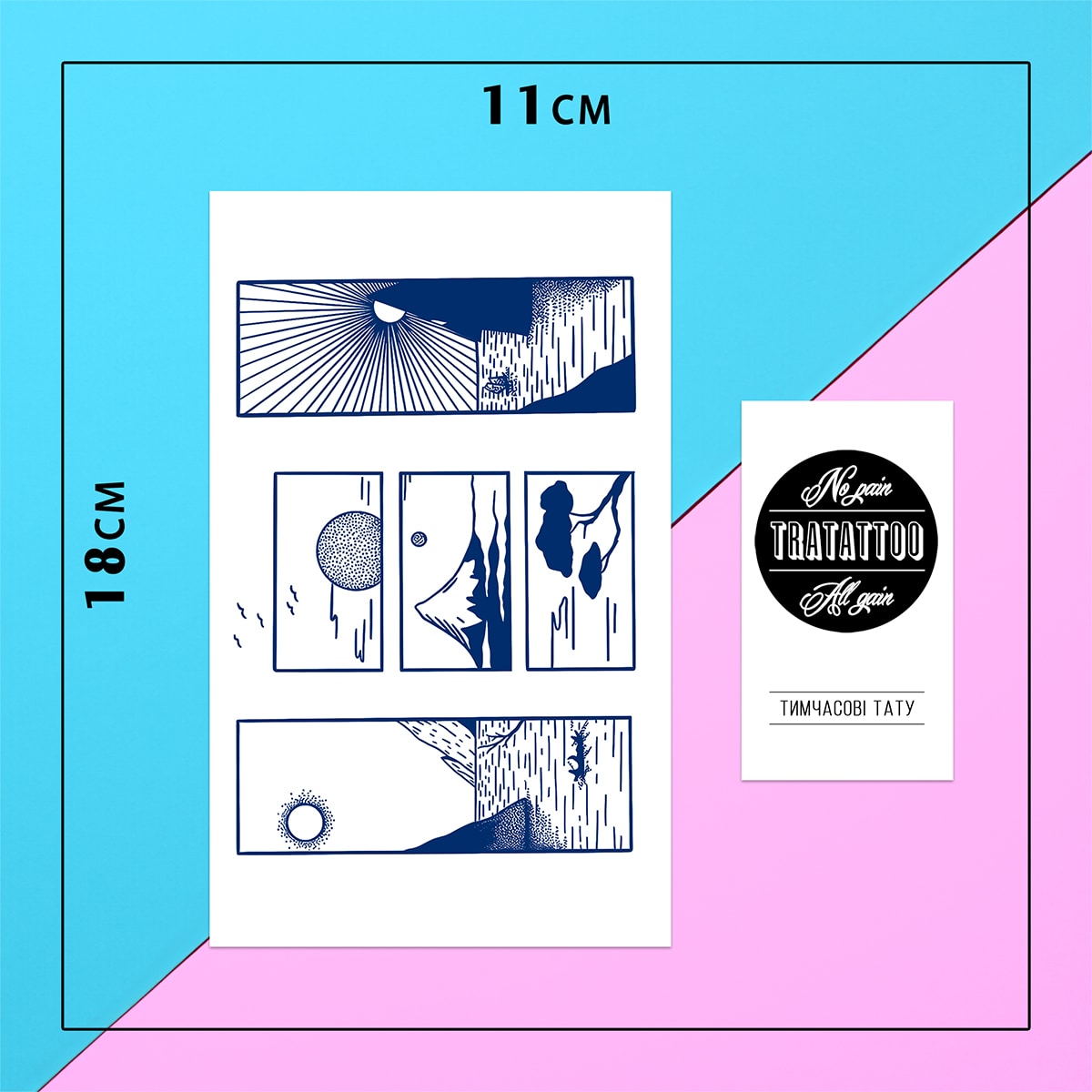 Перебивна пігментна тату Від заходу до світанку