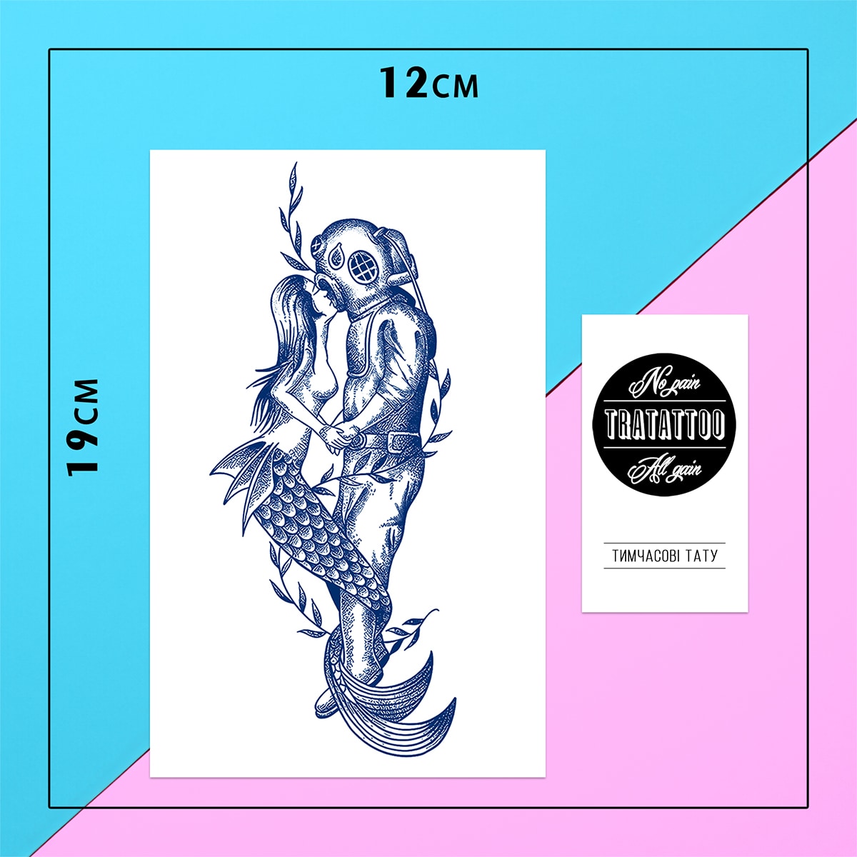 Перебивна пігментна тату Русалка