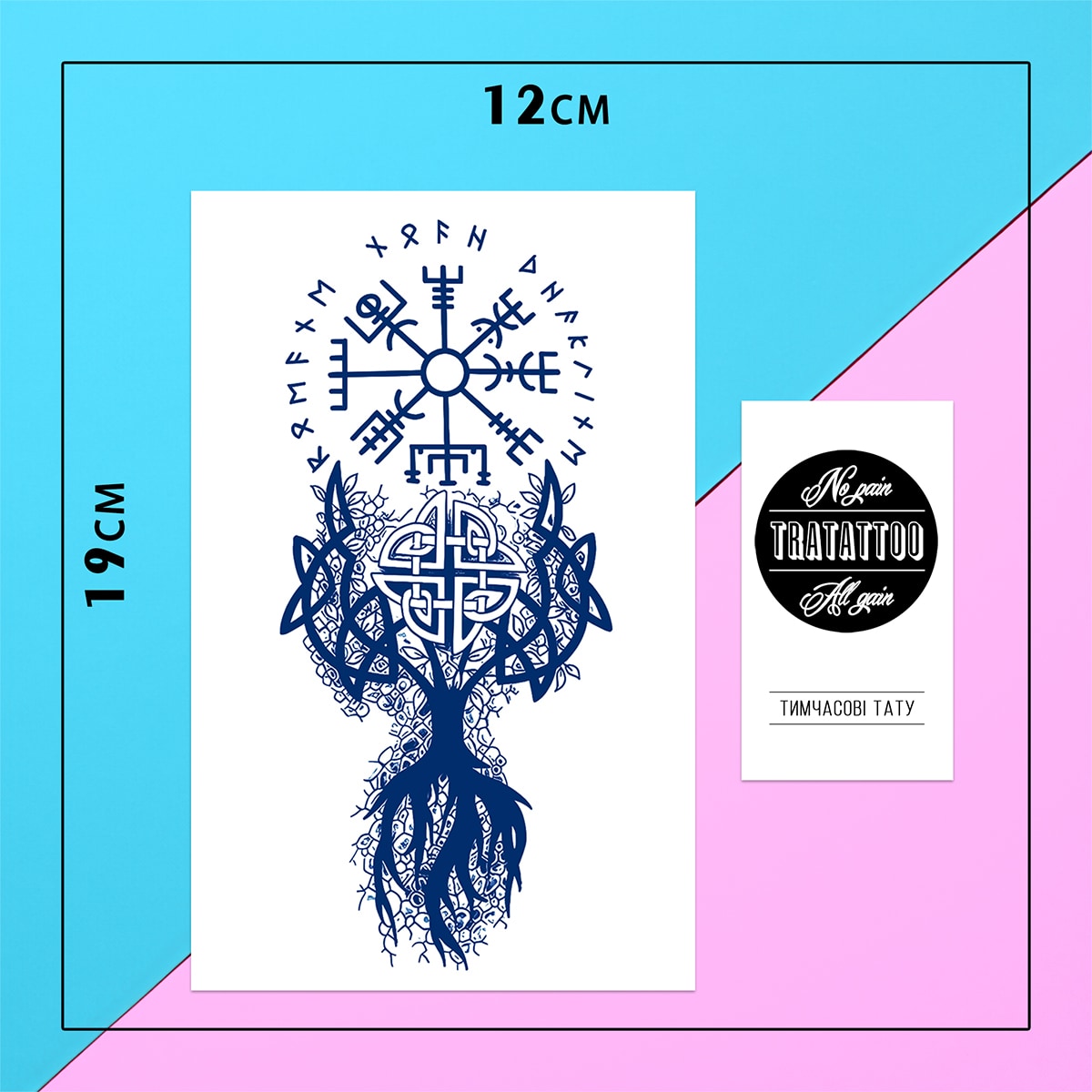 Перебивна пігментна тату Вегвізир