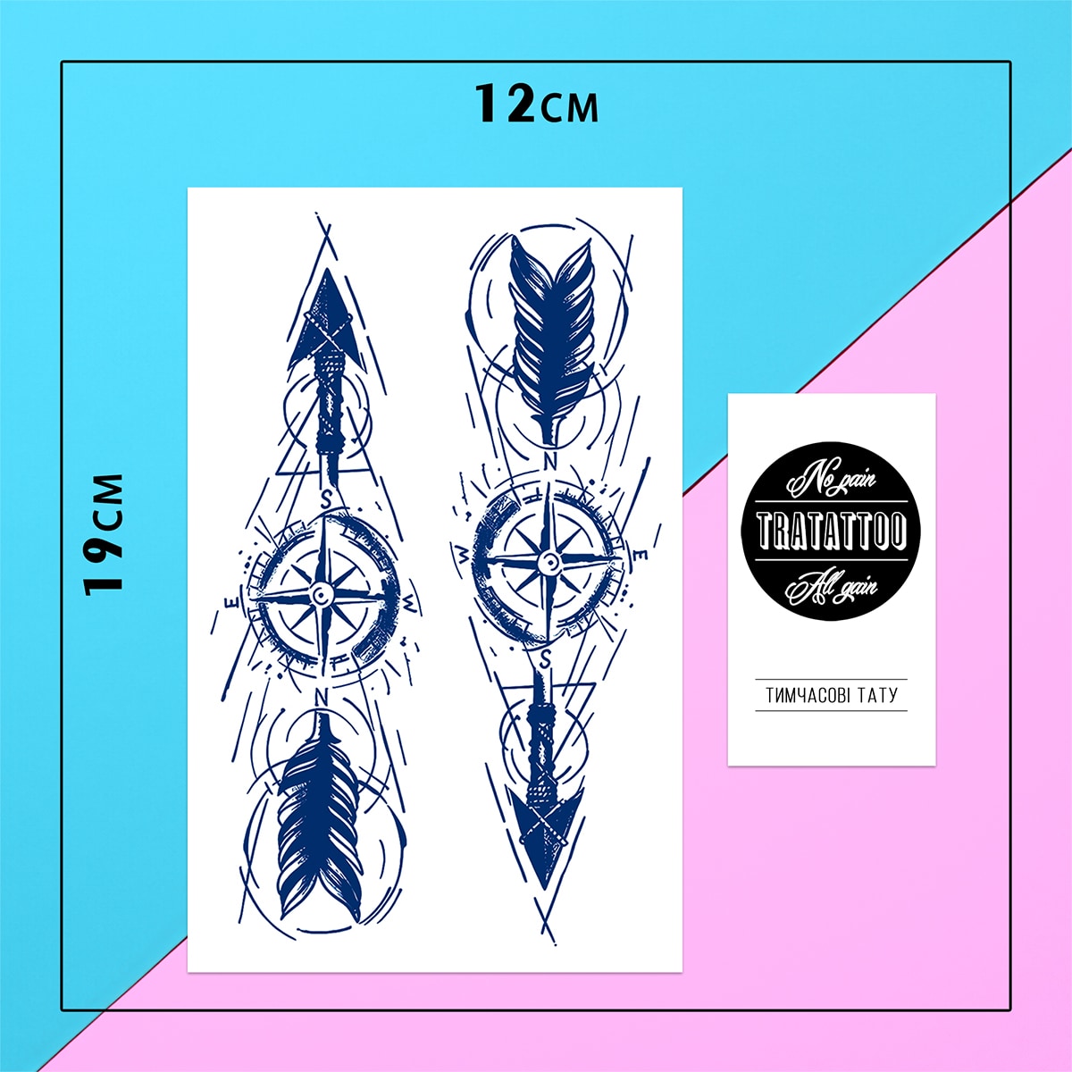 Перебивна пігментна тату Компас